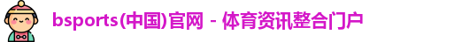 必一运动官网登录入口